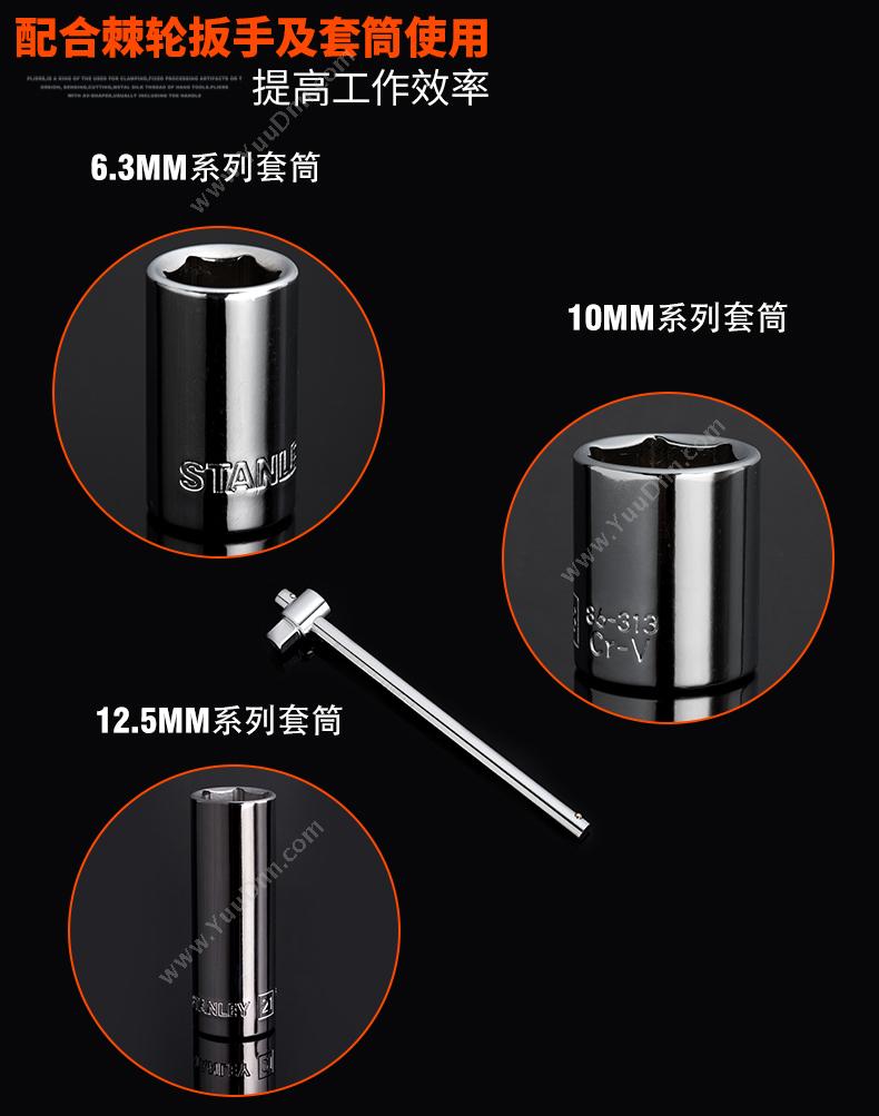 史丹利 Stanley 86-202-1-22 10mm系列T型滑杆 T型滑杆