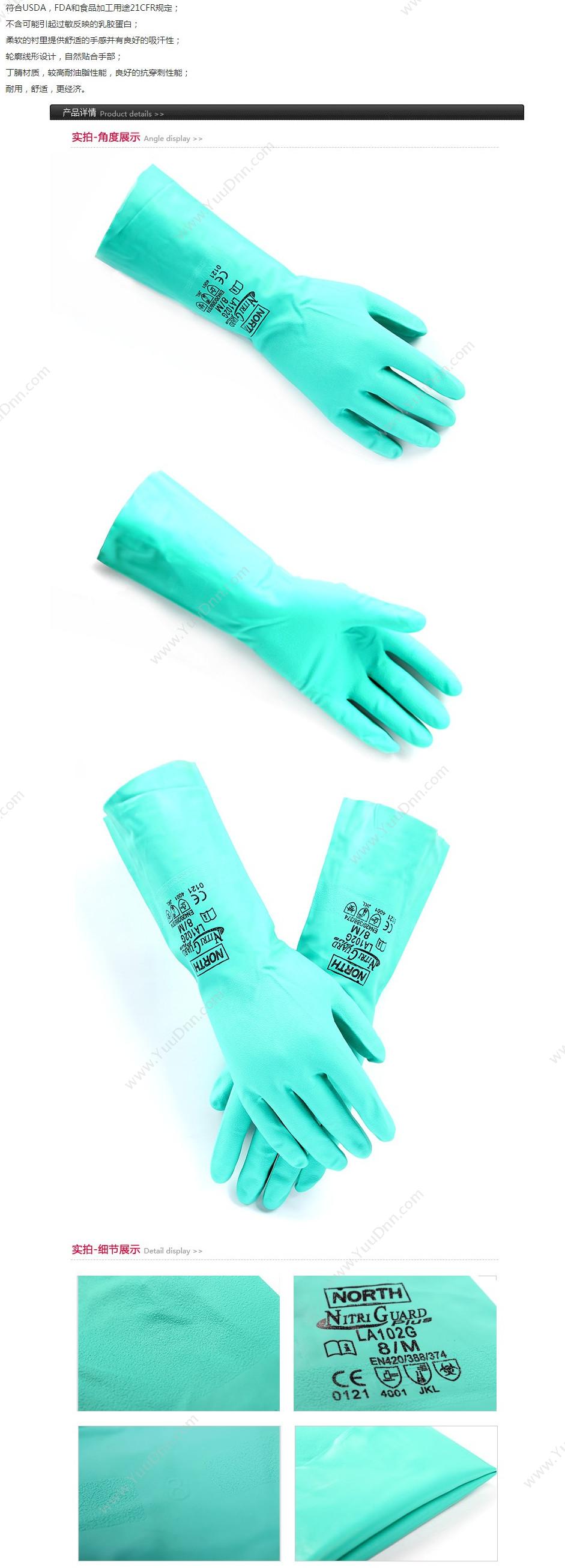 霍尼韦尔 Honeywell 743 抛弃式丁腈无粉加长防化手套 7 淡（绿） 50只/盒 一次性手套