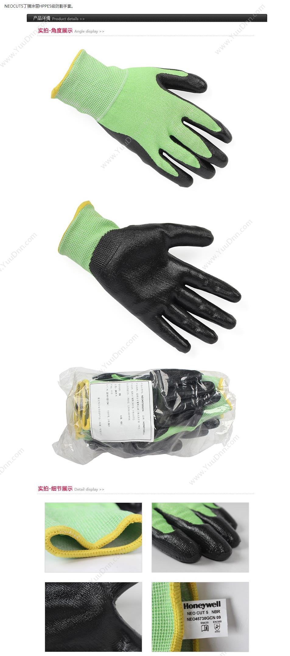 霍尼韦尔 Honeywell NEO45755GCN 经济型 - NEOCUT 高模量聚乙烯聚氨酯涂层 10 黑（绿） 10副/包 防割手套