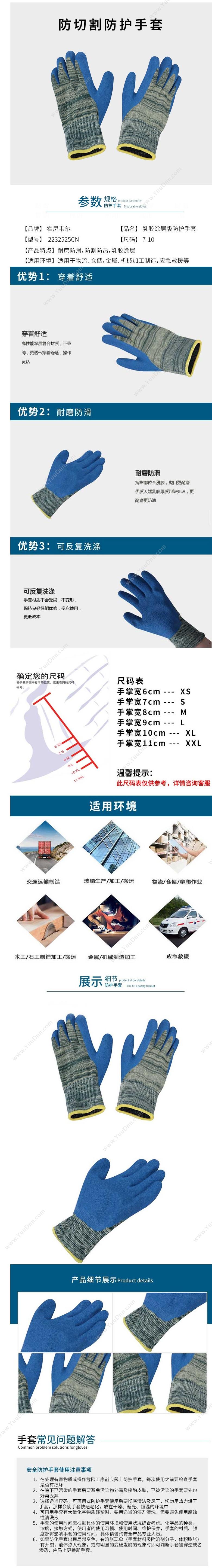 霍尼韦尔 Honeywell 2232525CN 高性能复合材质防切割手套 10码 草（绿） 10副/包 防割手套