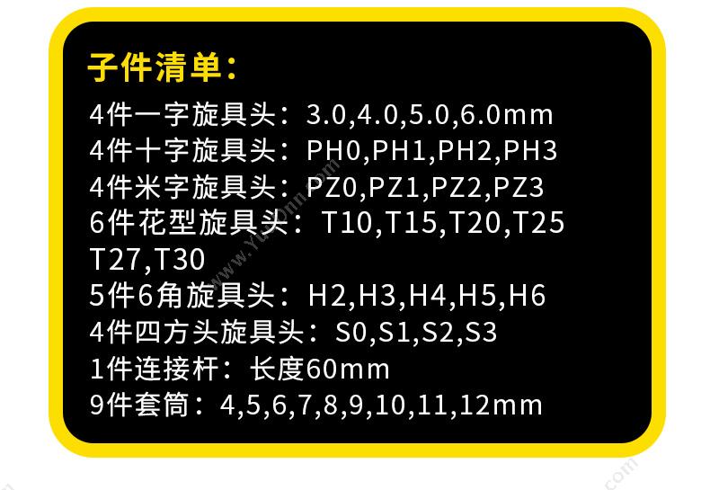 史丹利 Stanley MC-391S-23 工具组套  39件 其它螺丝批套装