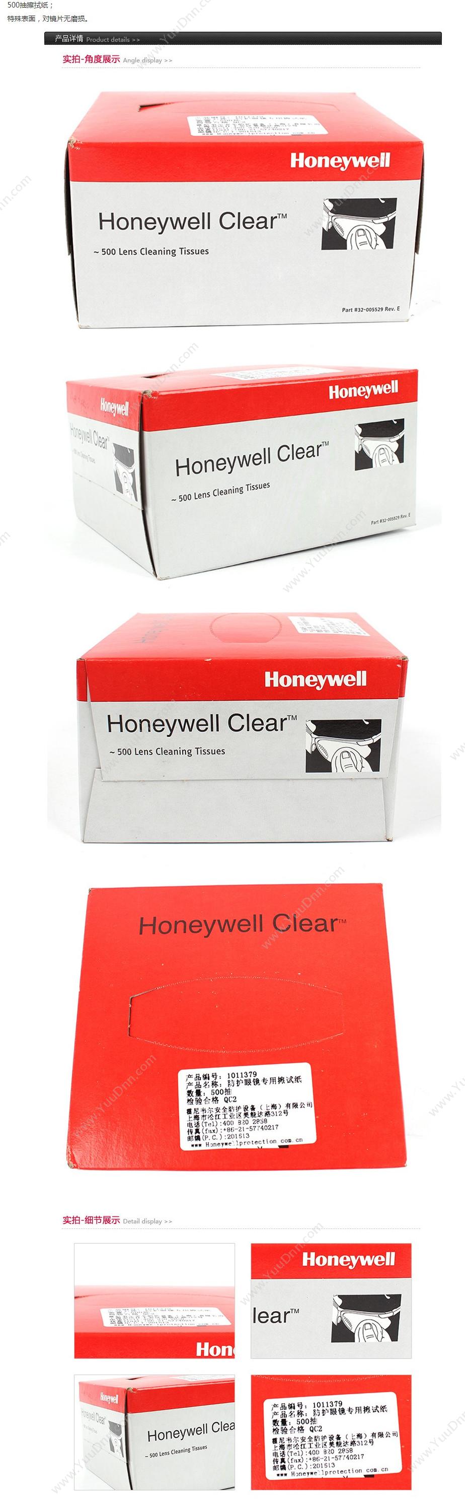 霍尼韦尔 Honeywell 1011379 镜片擦拭纸 均码 （黑） 50盒/箱 清洗灭菌/擦拭用品