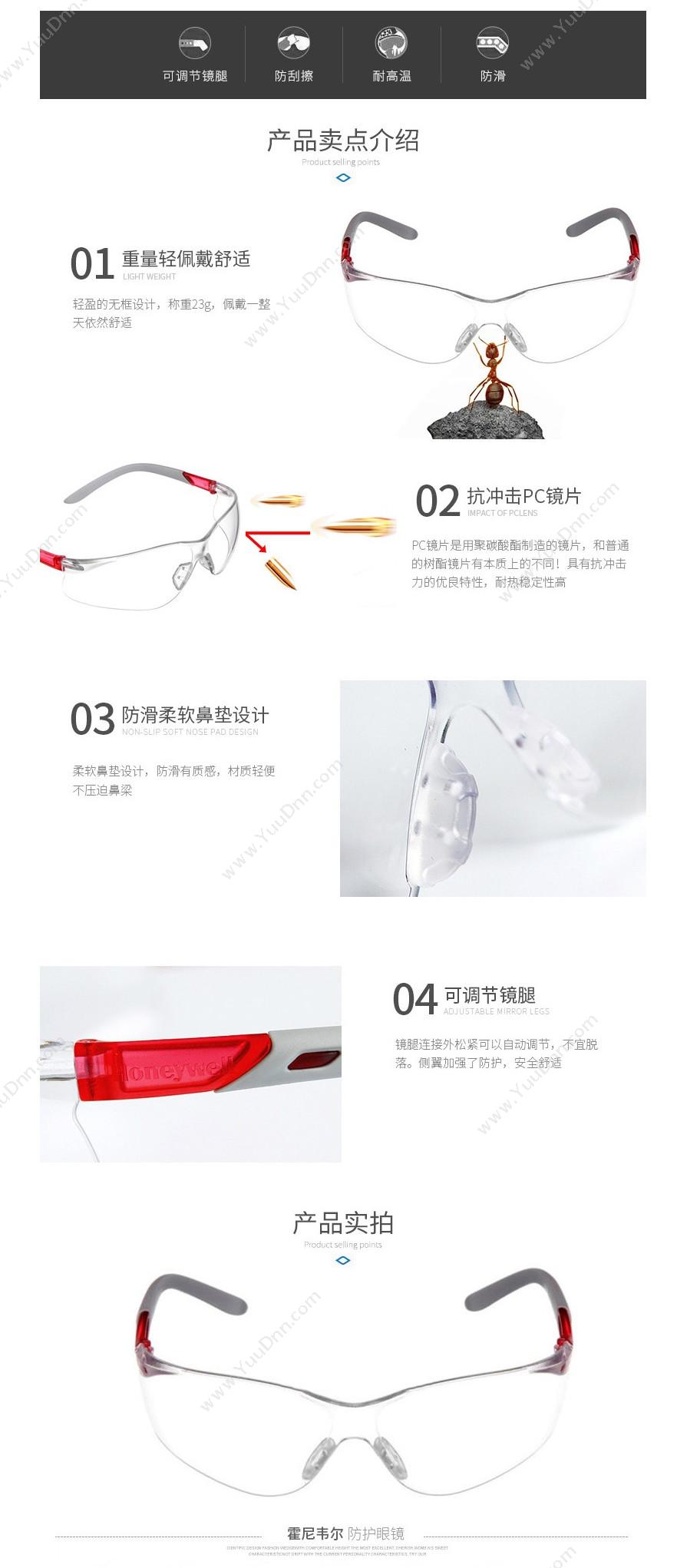 霍尼韦尔 Honeywell 300510 通用款防刮擦防雾眼镜  透明白色 10副/盒 保护眼睛 防护眼镜