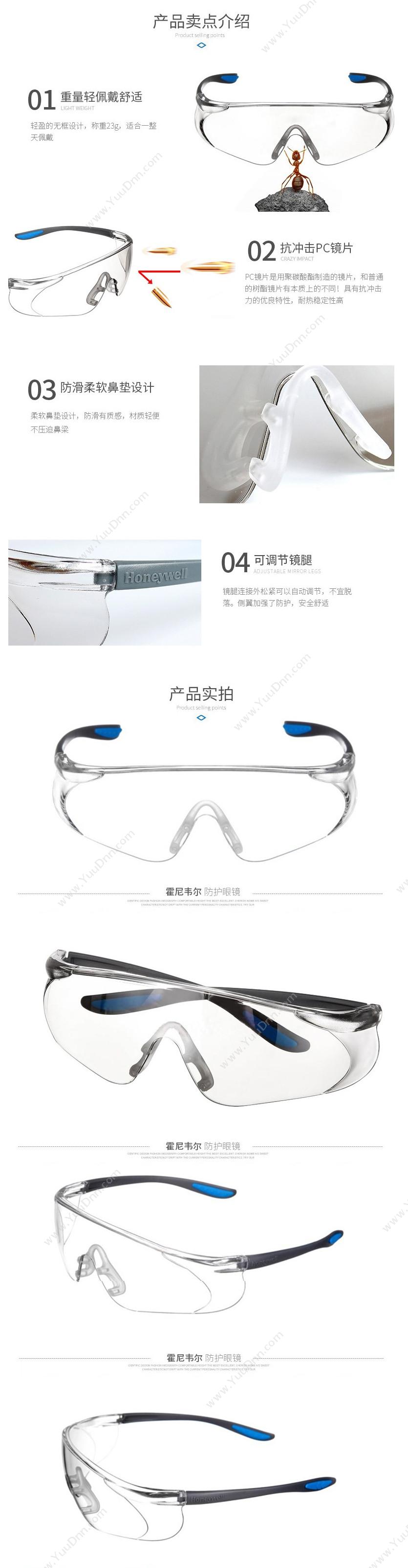霍尼韦尔 Honeywell 300112 通用款防刮擦防雾眼镜  银（灰） 10副/盒 保护眼睛 防护眼镜