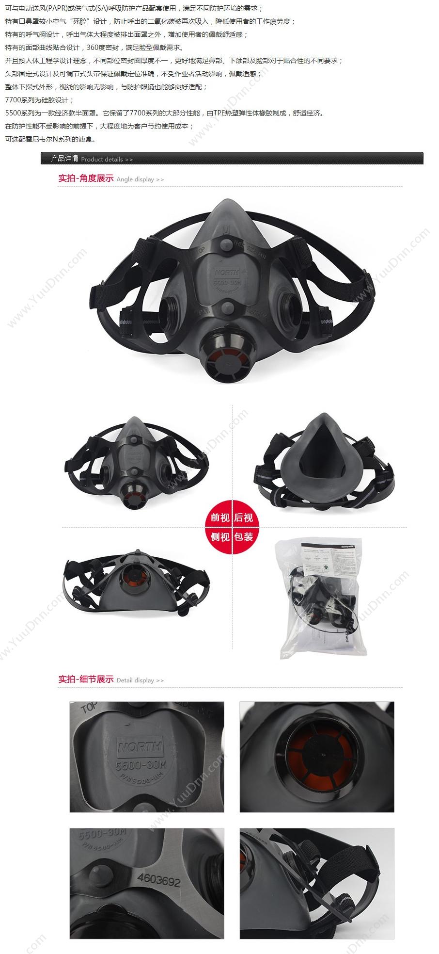 霍尼韦尔 Honeywell 550030S 橡胶半面罩 小号 （黑） 1只/盒 防护面罩