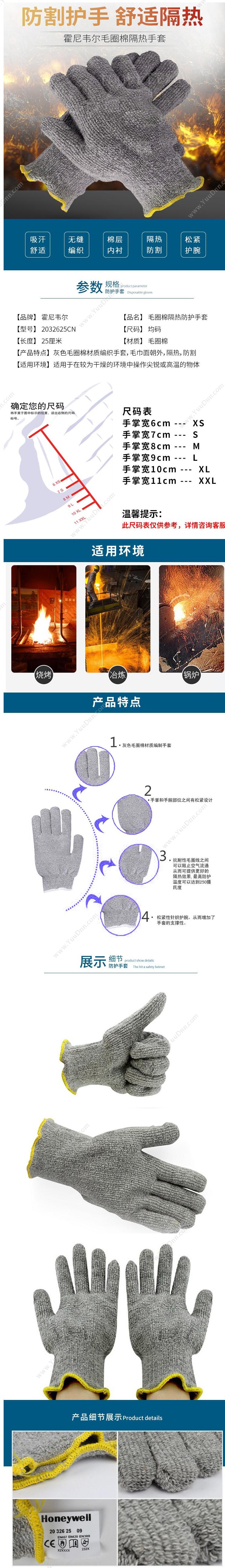 霍尼韦尔 Honeywell 2032625CN  均码（灰） 10副/包 隔热手套