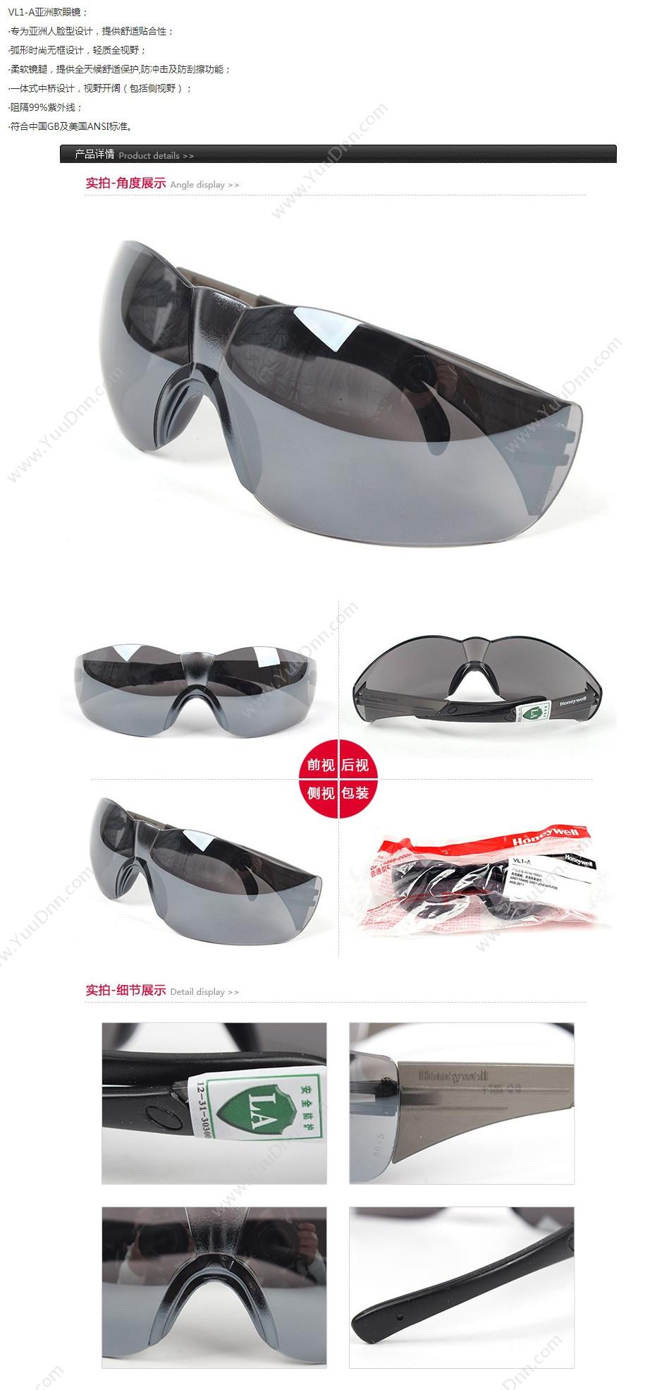 霍尼韦尔 Honeywell 110200 S600A流线型 均码 透明白色 10副/盒 防冲击 防护眼镜