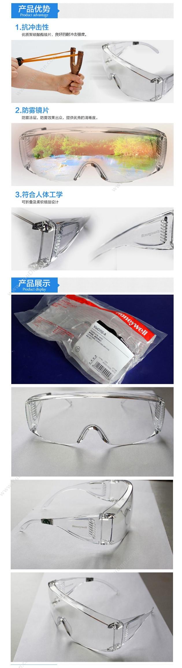 霍尼韦尔 Honeywell 100200 S200A流线型  透明白色 10付/盒 保护眼睛 防护眼镜
