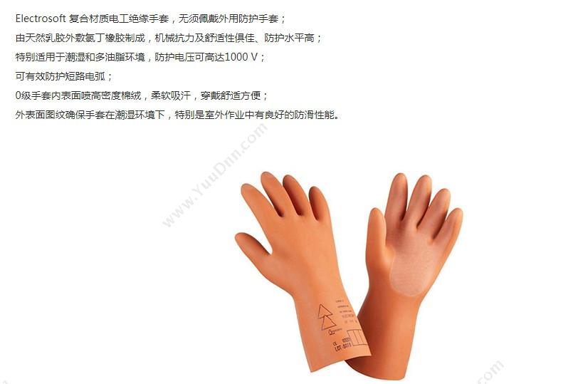 霍尼韦尔 Honeywell 2092015 复合材质电工 8码（橙色） 绝缘手套