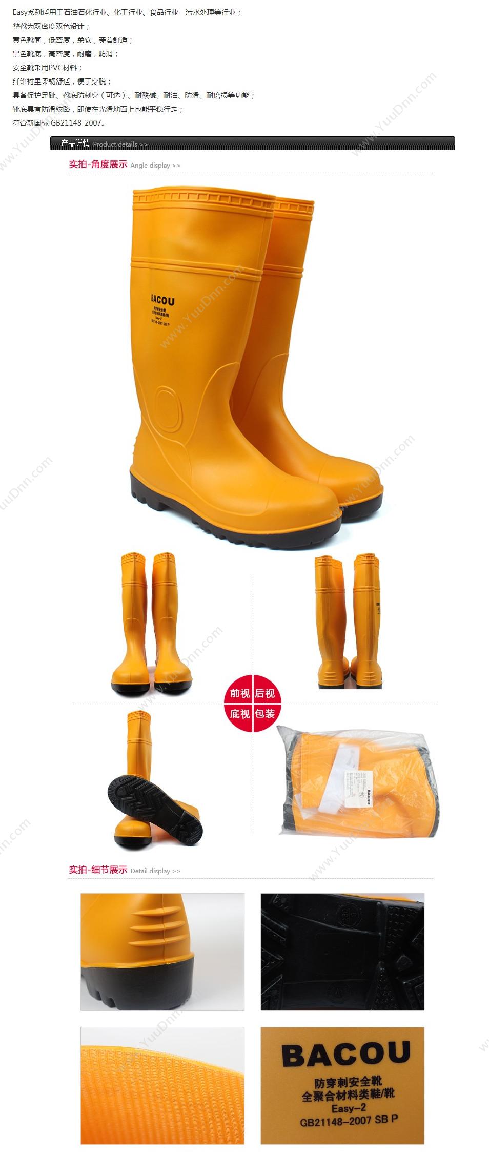 霍尼韦尔 Honeywell 75708 PVC 安全靴Easy 轻型 43 橘黄色 10双/箱 轻便鞋安全靴