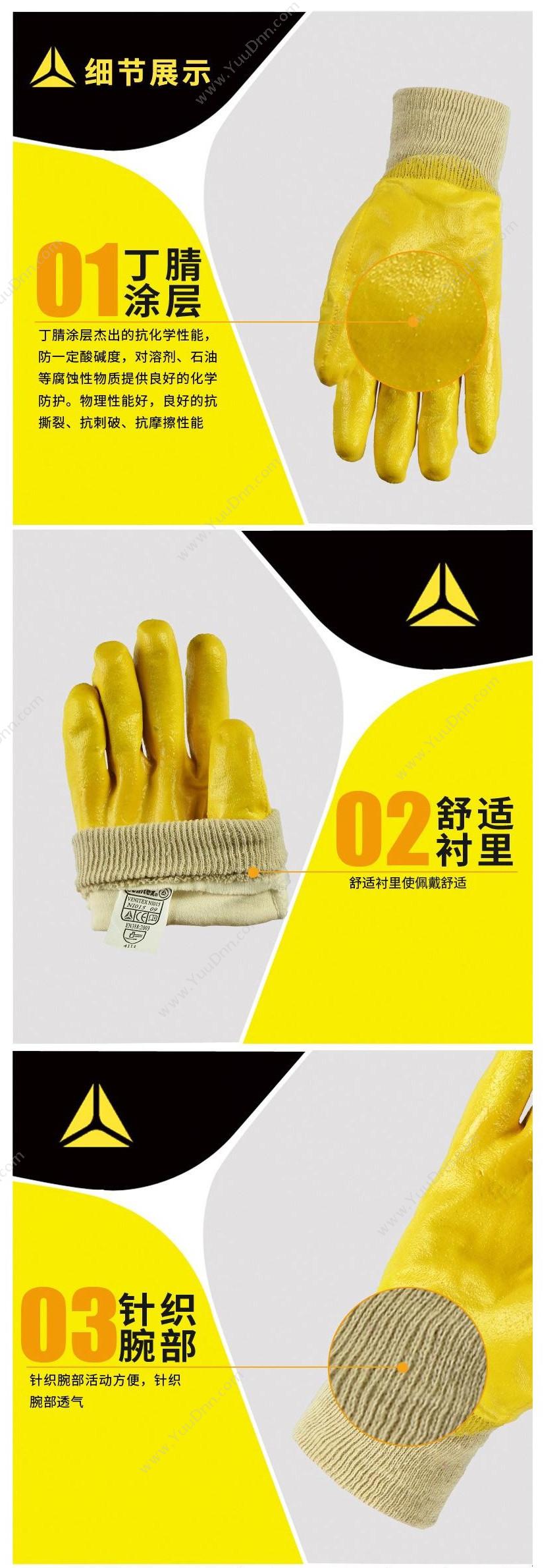 代尔塔 Delta 201015 轻型丁腈涂层手套 NI015/7（黄） 12副/打 普通手套