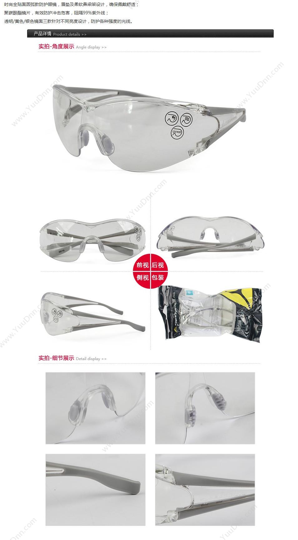代尔塔 Delta 101128 时尚型安全眼镜透明防雾 EGON CLEAR 透明白色 10个/盒 防雾，防刮擦 防护眼镜