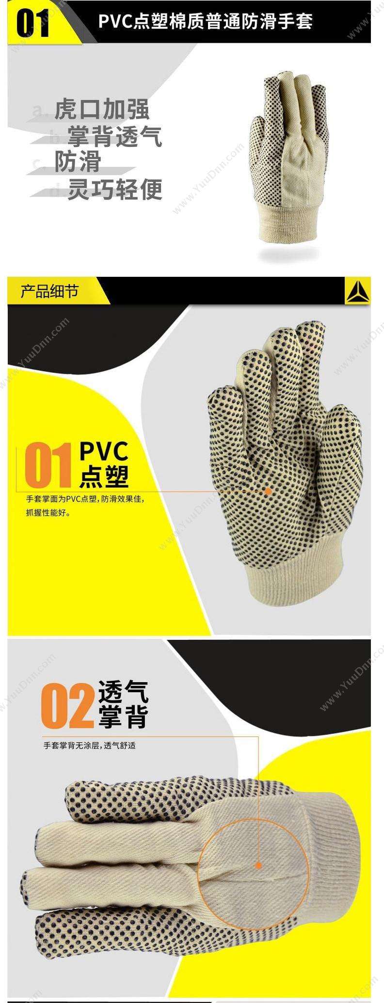 代尔塔 Delta 208007 PVC点塑棉质手套 CP149/10 米黄色 12副/打 普通手套