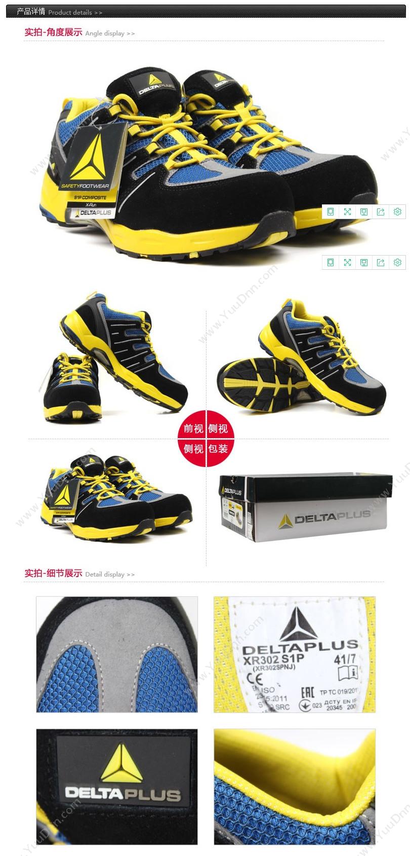 代尔塔 Delta 301332 酷跑系列无金属S1P XRUN302 HRO/45 黑黄色 5双/箱 无金属安全鞋