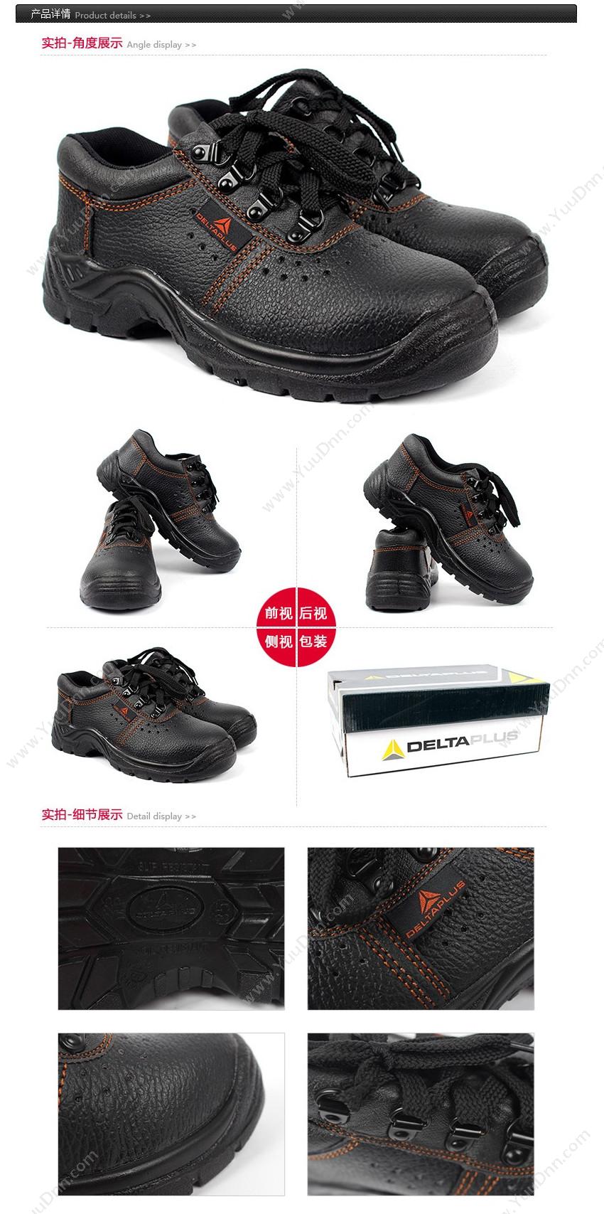 代尔塔 Delta 301509 老虎2代透气S1 POKER2 S1/39 （黑） 10双/箱 安全透气鞋