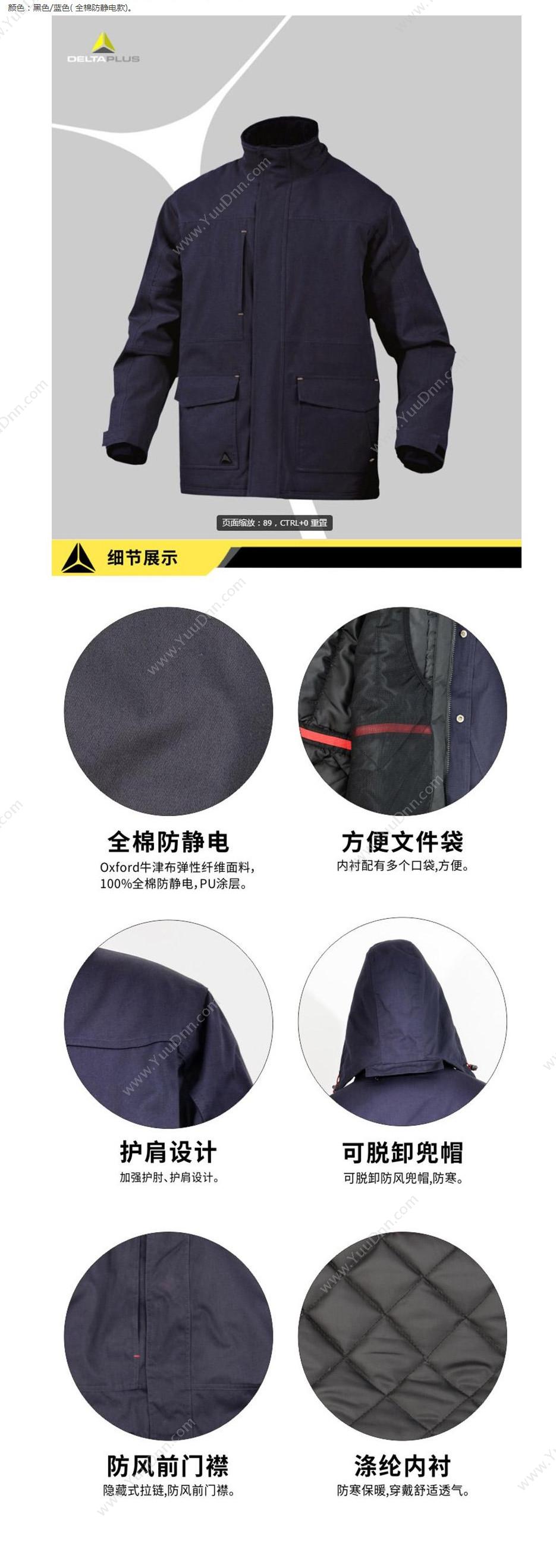 代尔塔 Delta 405425 防雨防静电户外服 MILTON AS/XL （蓝）10件/箱 防寒 防寒服