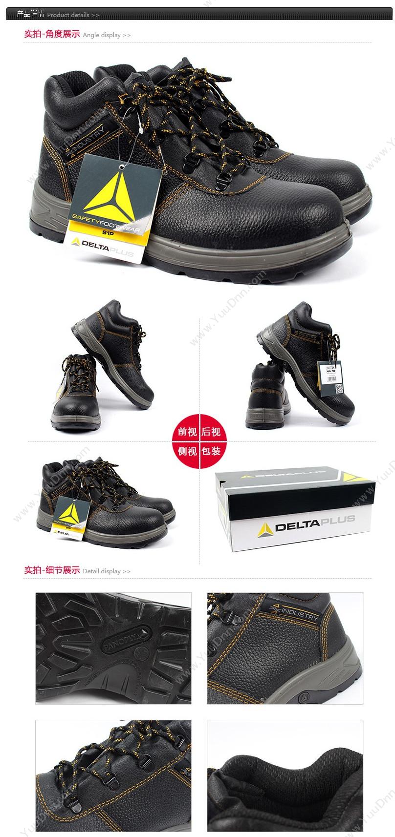 代尔塔 Delta 301904 4x4系列S1P中帮 LANTANA S1P HRO /43 （黑） 5双/箱 安全鞋