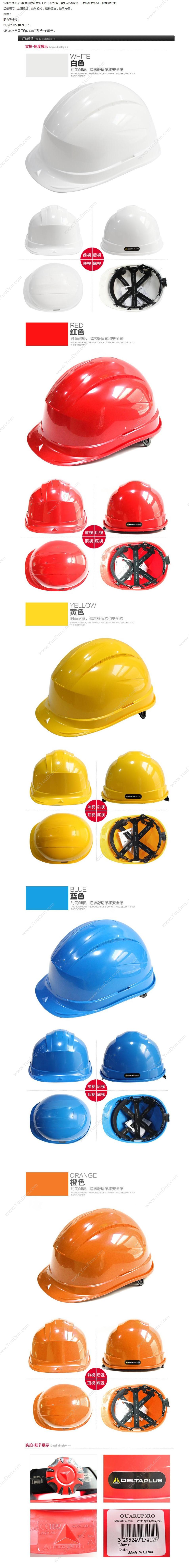 代尔塔 Delta 102009 PP透气织衬旋钮 QUARTZ4 UP（黄） 40个/箱 安全帽