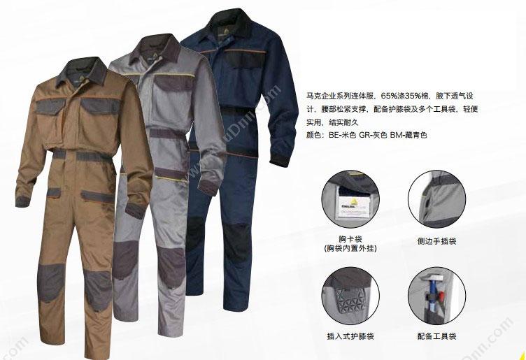 代尔塔 Delta 405359 马克2系列连体服 M2CO2/S（藏青） 连体服