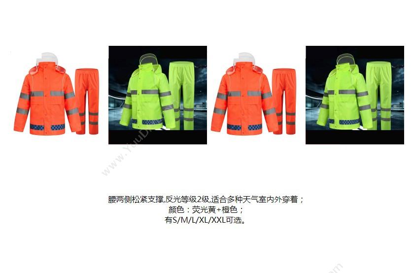 代尔塔 Delta 404014 荧光防雨防寒裤 FARGO HV/M（橙色） 防寒服