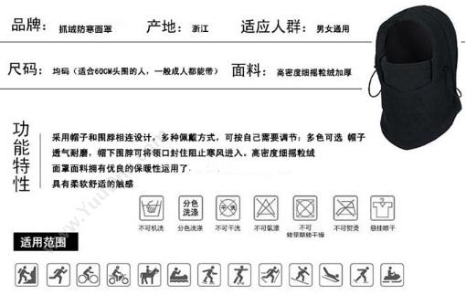 SolarStorm 挡风 防寒面罩  （黑） 防护面罩