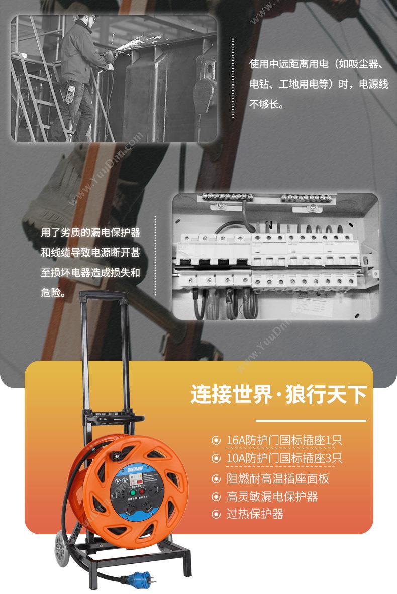 野狼 Yelang YL-35BS-1030 小车式电缆盘    防护门220V国标插座带漏电3*2.5*30米带脚轮 线盘