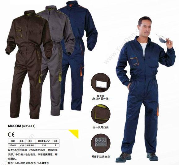 代尔塔 Delta 405411 马克6系列连体服 M6COM /XL（棕） 连体服