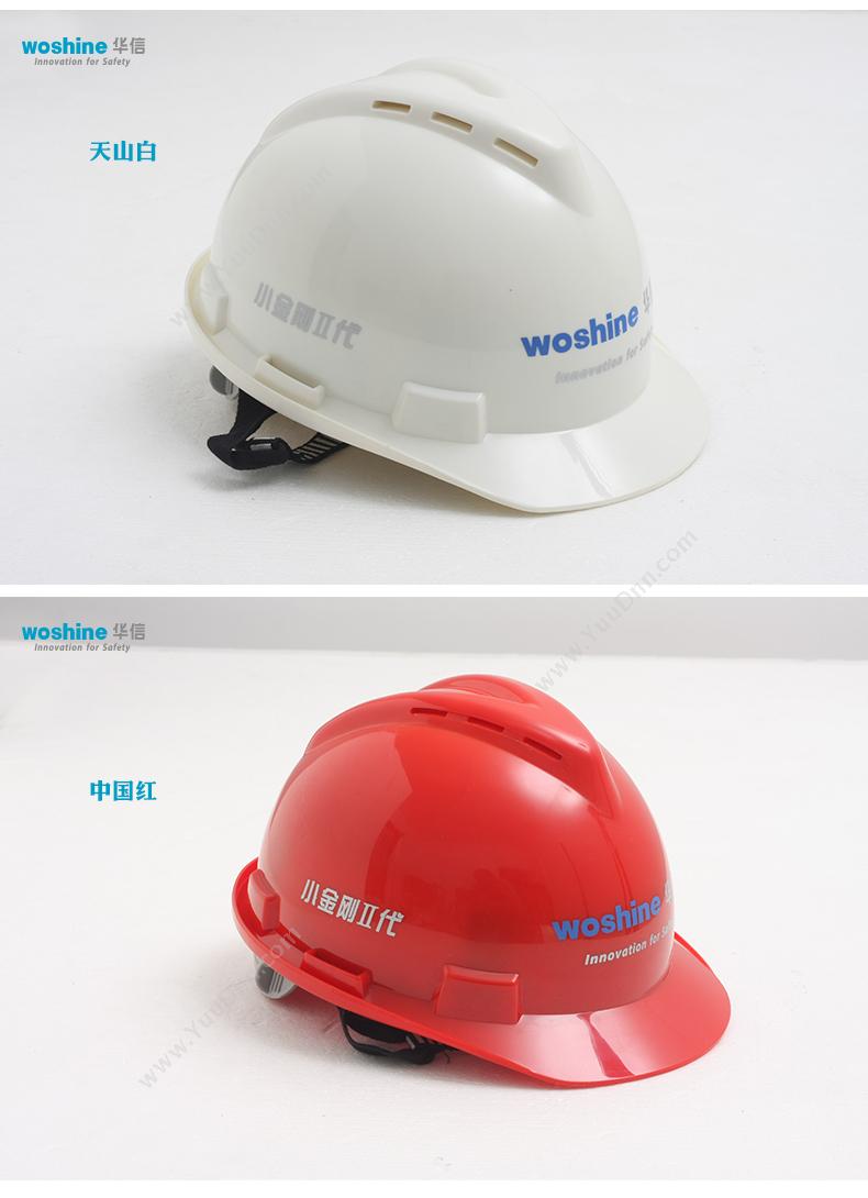 华鑫 Huaxin VPRO ABS V型 250mm*200mm 红色 40顶/箱 安全帽