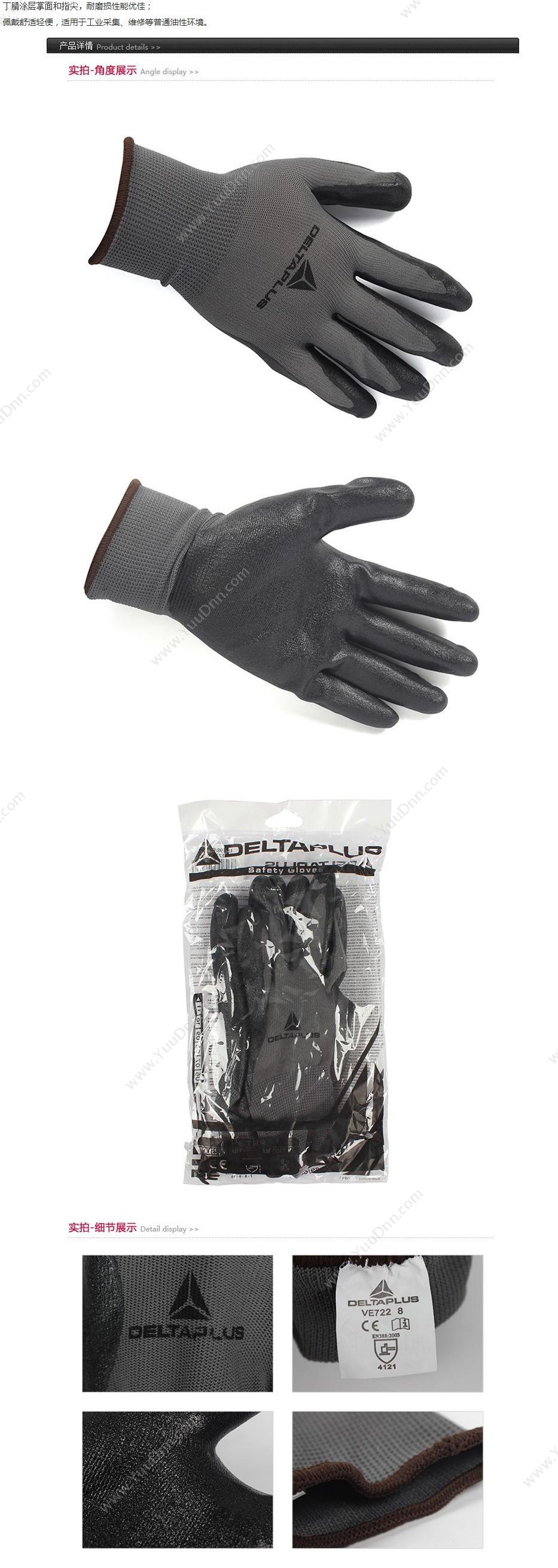 代尔塔 Delta 201723 舒适型丁腈发泡手套 VE722NO/9 （黑） 12副/打 普通手套