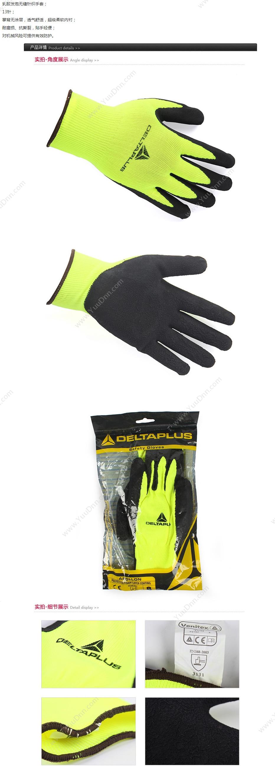 代尔塔 Delta 201733 舒适型乳胶发泡荧光手套 VV733/7（黄） 12副/打 普通手套