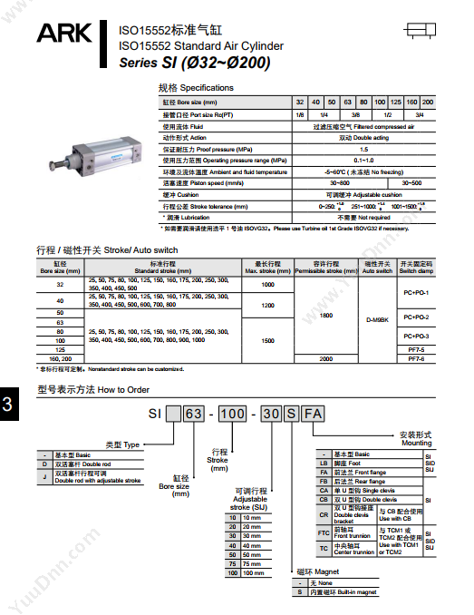 ARK SI80-175 ISO15552 （银） 标准型气缸