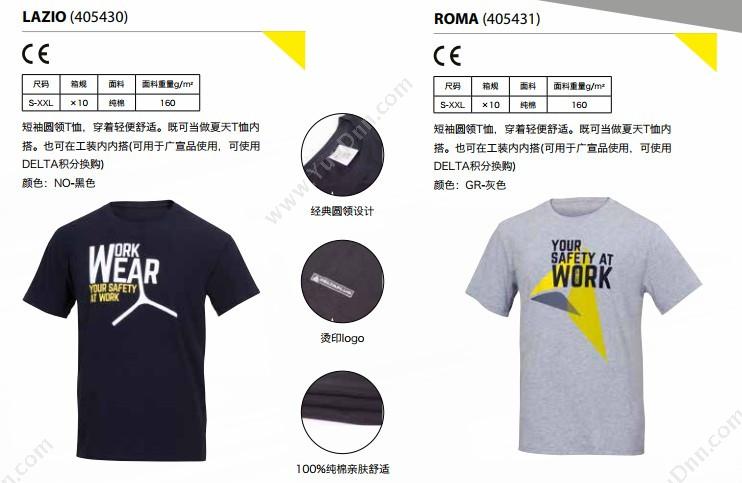 代尔塔 Delta 405431 罗马时尚T恤 ROMA/XL（灰） T恤