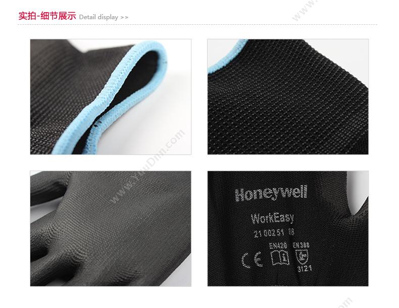 霍尼韦尔 Honeywell 2100251CN 涤纶PU涂层耐磨工作手套 13针 25cm长 8号   10付/包 普通手套