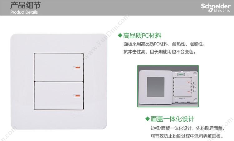 施耐德 Schneider 奇胜CLIPSAL  开关 面板 二开单控 双联单控 面板开关