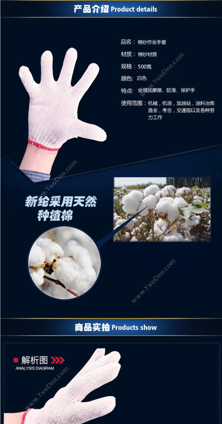 护善 Hushan 本白棉线手套 500G  12付/包 普通手套