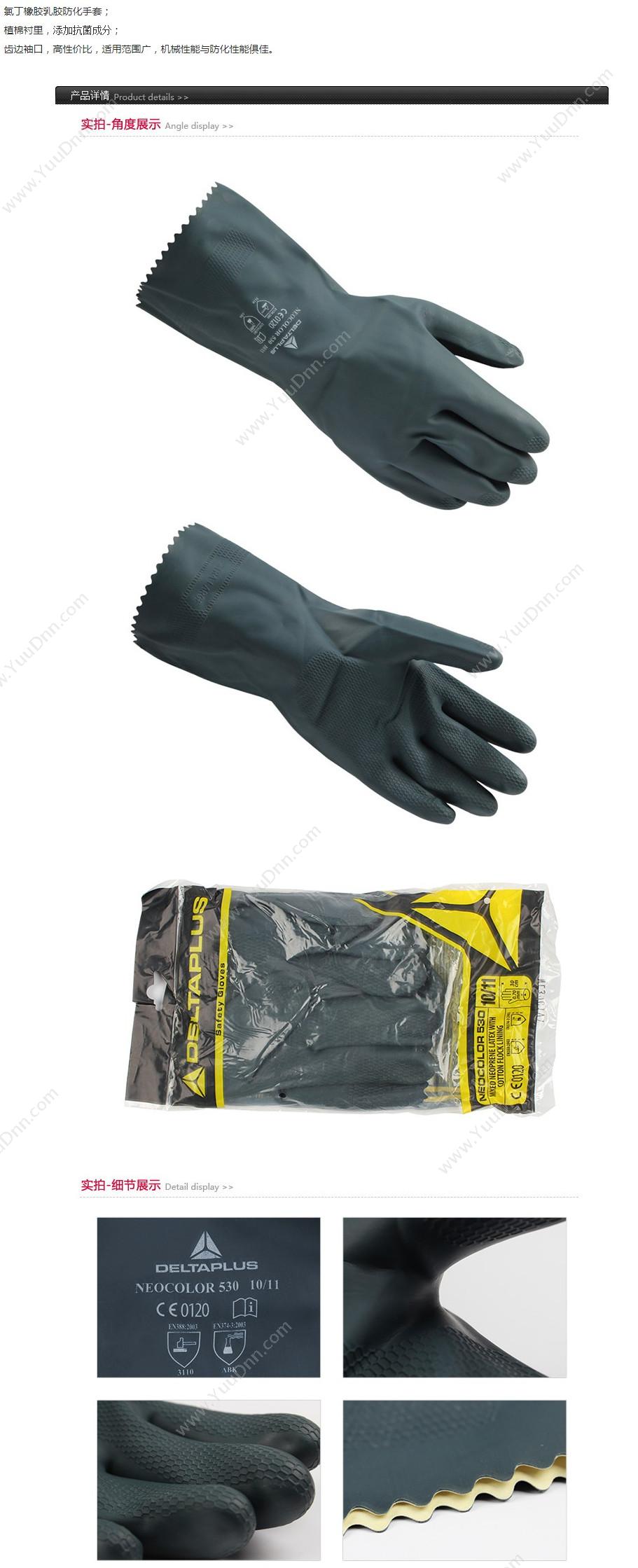 代尔塔 Delta 201837 PVC/丁腈双涂层防化保暖手套 VV837 /10 蓝（黑） 60副/箱 防化手套
