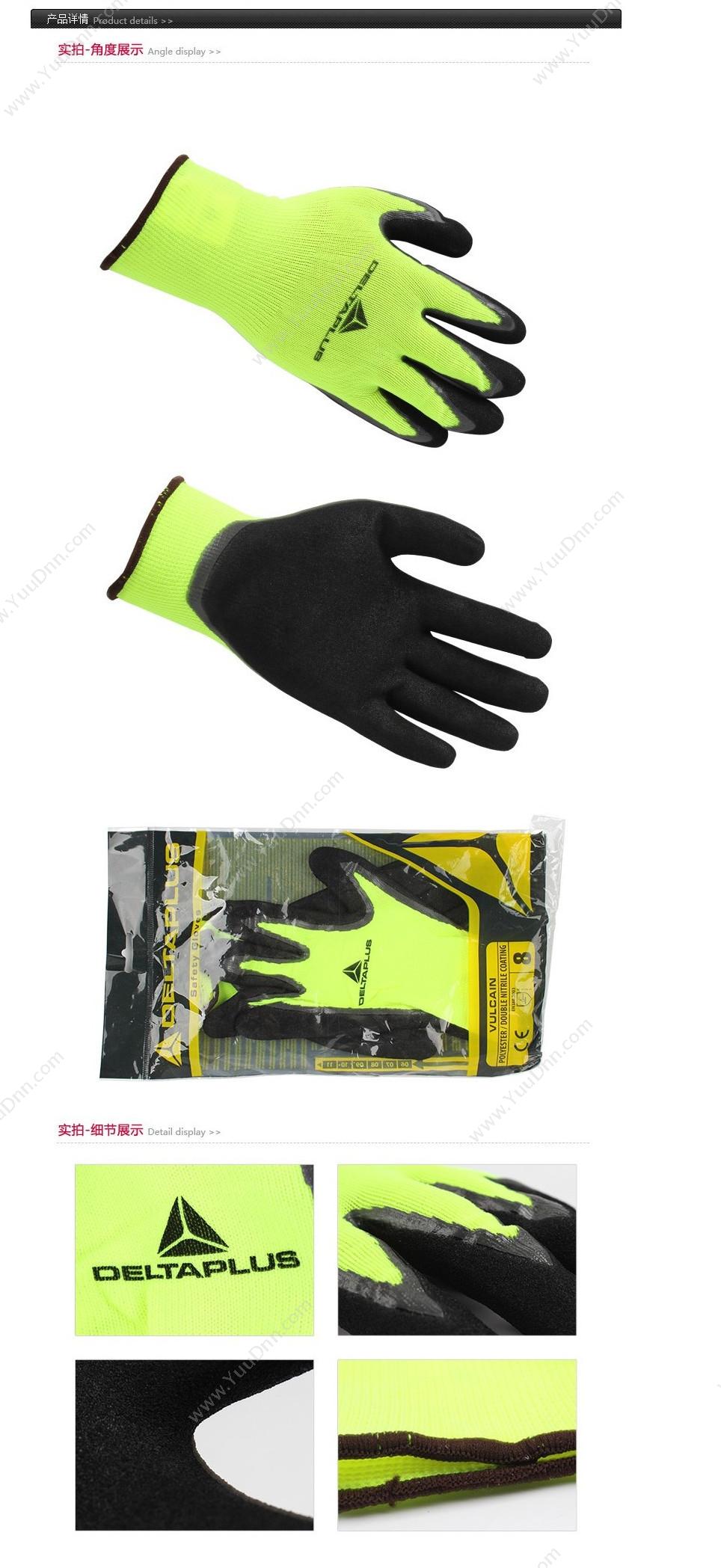 代尔塔 Delta 201728 双层丁腈透气手套 VV728/8（荧光黄色） 12副/打 普通手套