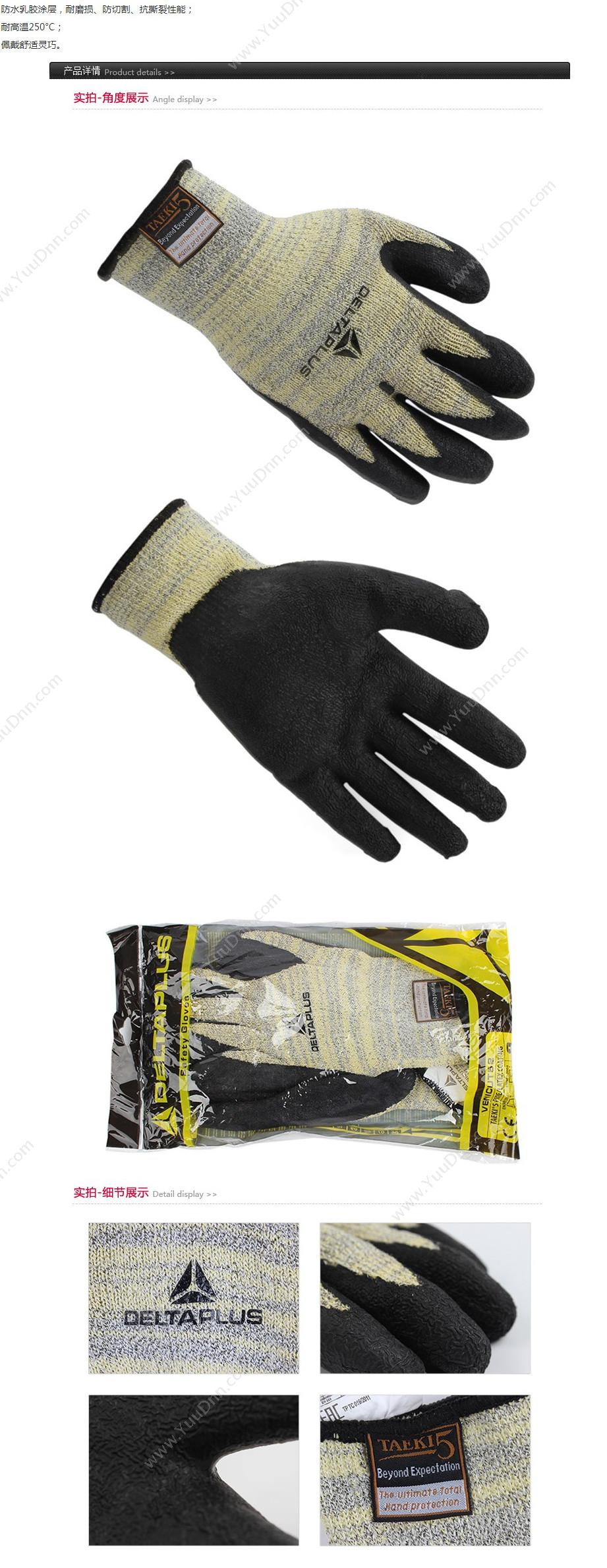 代尔塔 Delta 202011 4级PU涂层袖口加长 VENICUT42/9 灰（黑） 12副/打 防割手套