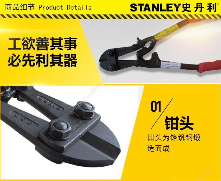 史丹利 Stanley 14-324-23   24