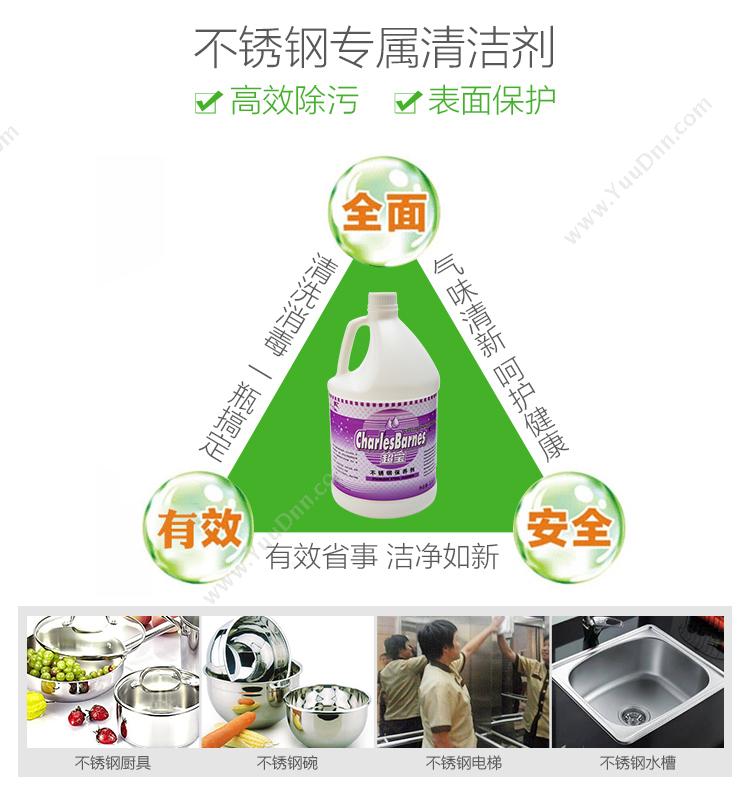 超宝 ChaoBao DFF021 不锈钢保养剂 3.8L 清洗剂