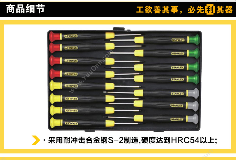 史丹利 Stanley 66-381 电脑工具（黑） 其他管道工具