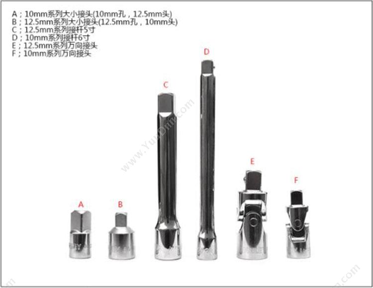 史丹利 Stanley LT-025 套筒扳手组 278*375*45mm 套筒旋具头综合套装