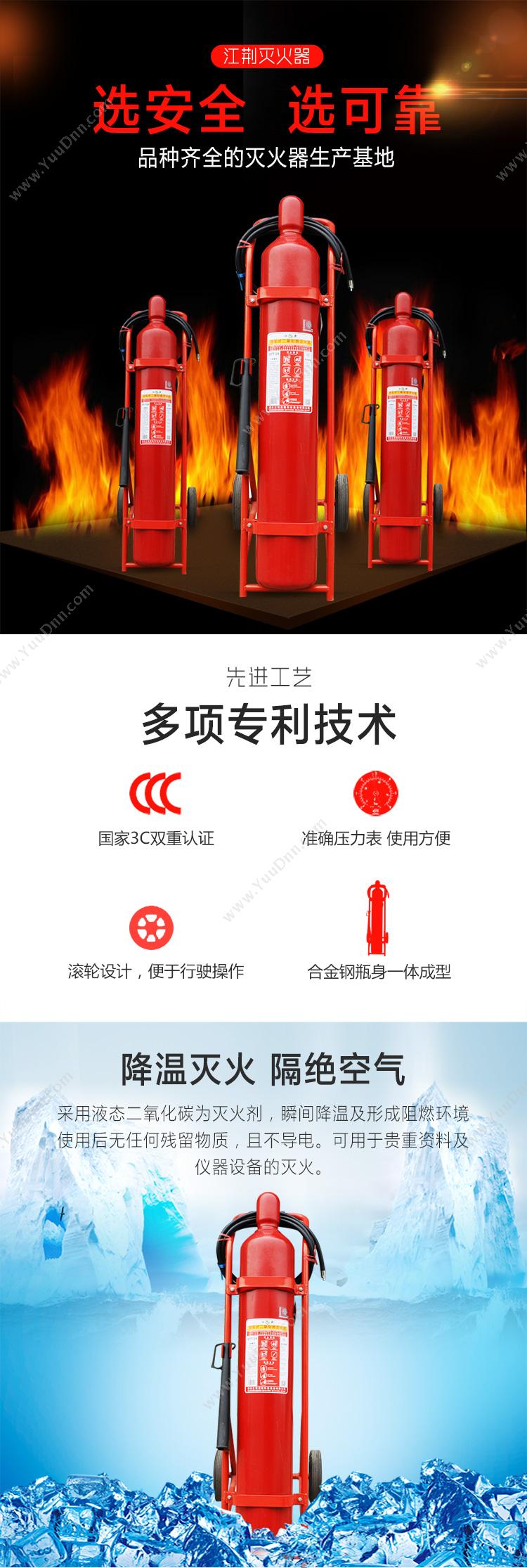 江荆 JiangJing MT24 推车 二氧化碳推车