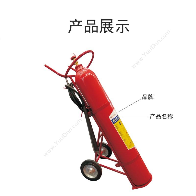 联塑 推车式  24KG 二氧化碳灭火器