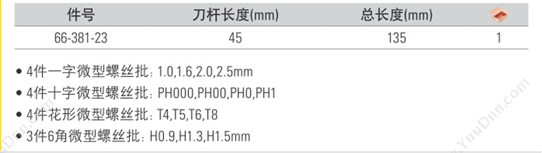 史丹利 Stanley 66-381 电脑工具（黑） 其他管道工具