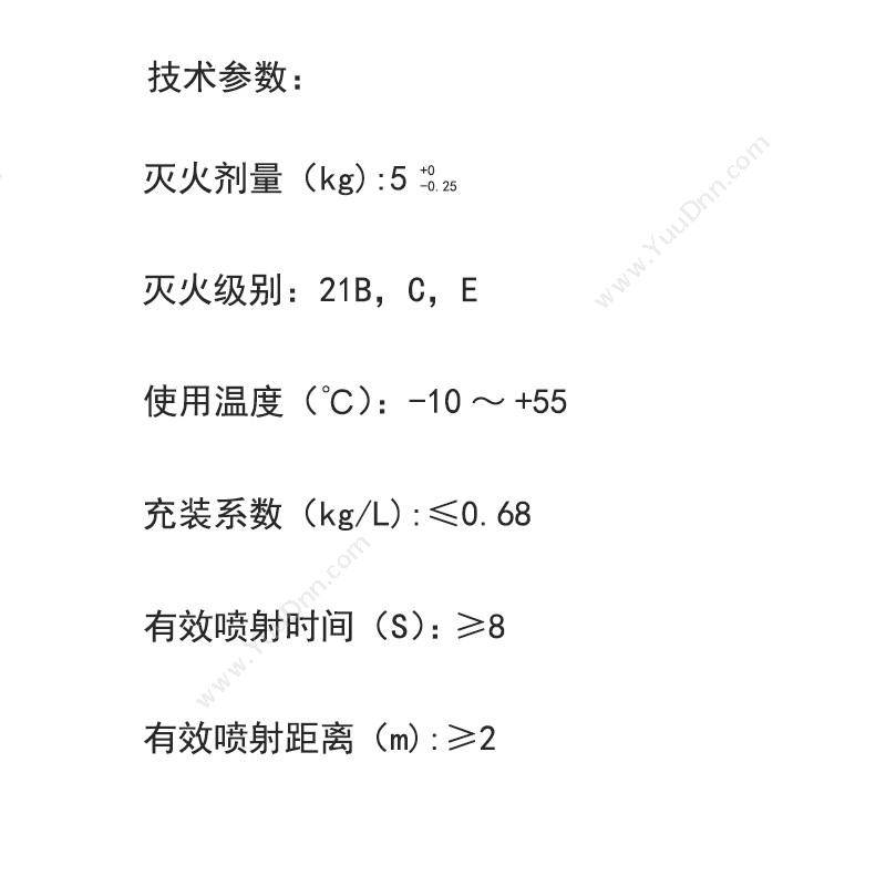 联塑 手提式  5KG 二氧化碳灭火器