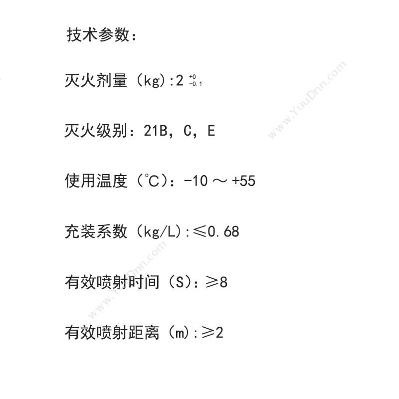 联塑 手提式  2KG 二氧化碳灭火器