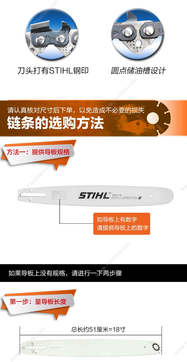 STIHL 3/8