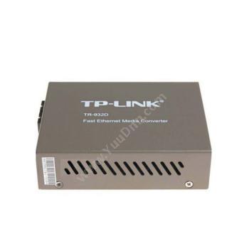 普联 TP-Link TR-932D 百兆SC多模双纤 百兆光纤收发器/光电转换器
