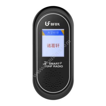 北峰 BFDXBF-SL100 【新品】户外迷你微型对讲机手持对讲机
